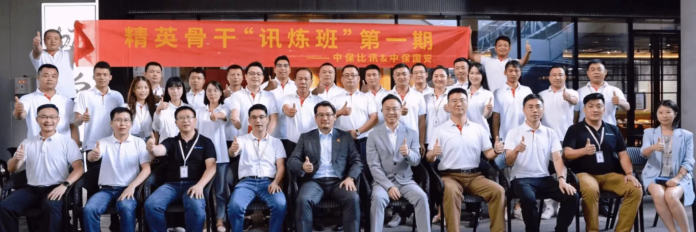 中保国安集团保定保安公司